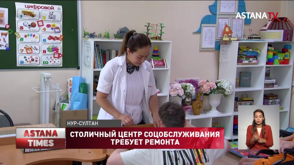 Вентиляции и фильтрации воды нет в столичном интернате для детей-инвалидов