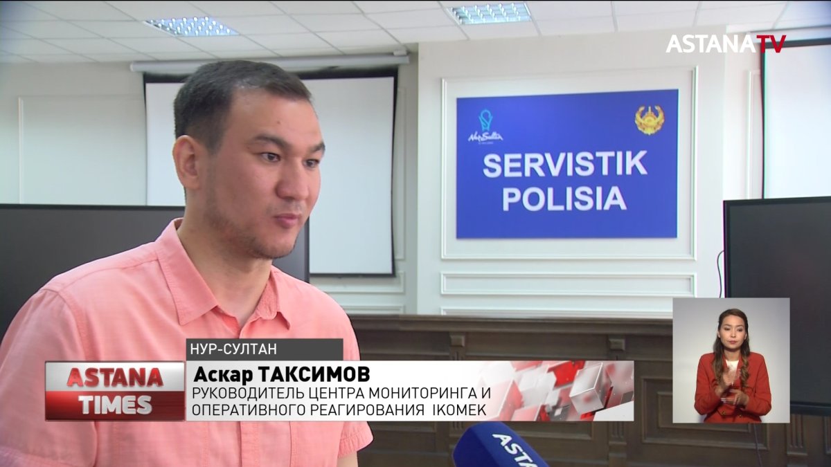 Сервисную полицию презентовали в Нур-Султане