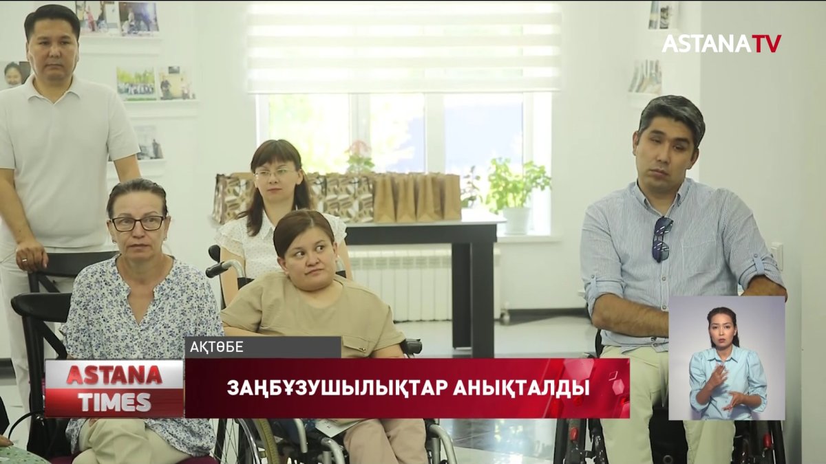 Ақтөбелік прокурорлар мүмкіндігі шектеулі жандардың құқығы тапталған