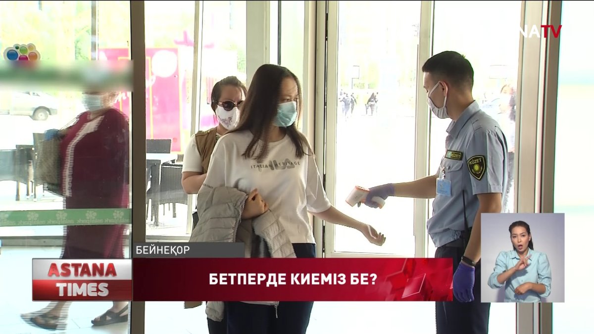 Нұр-Сұлтан мен Алматы қалаларында қоғамдық орындарда бетперде кию ұсынылуда