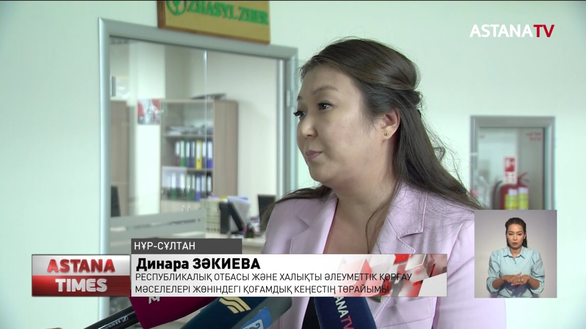 1 млн 400 мың отбасының әлеуметтік жағдайы қиын