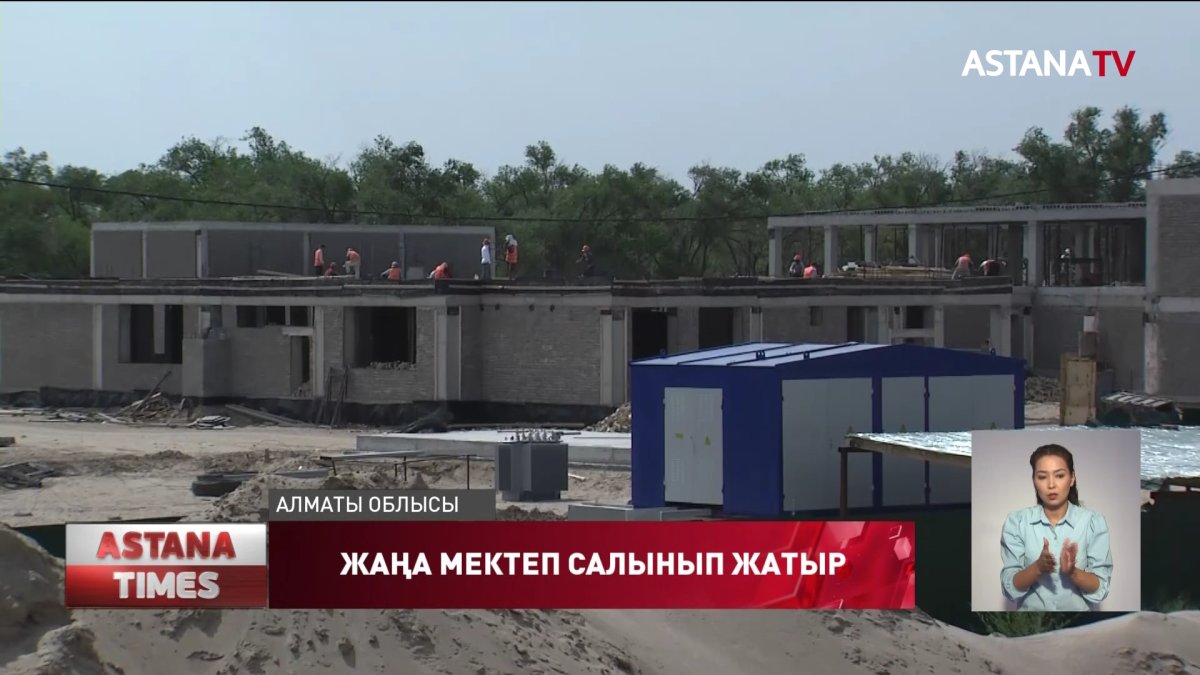Алматы облысы Қонаев қаласында 900 орындық мектеп салынып жатыр