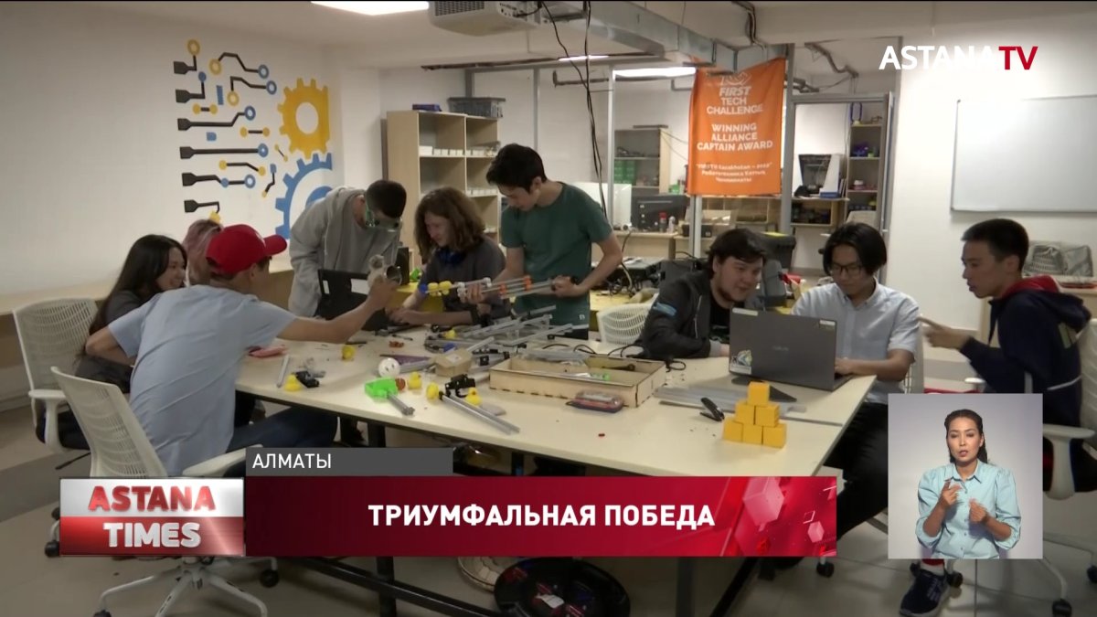 Казахстанские школьники победили на международных соревнованиях по робототехнике