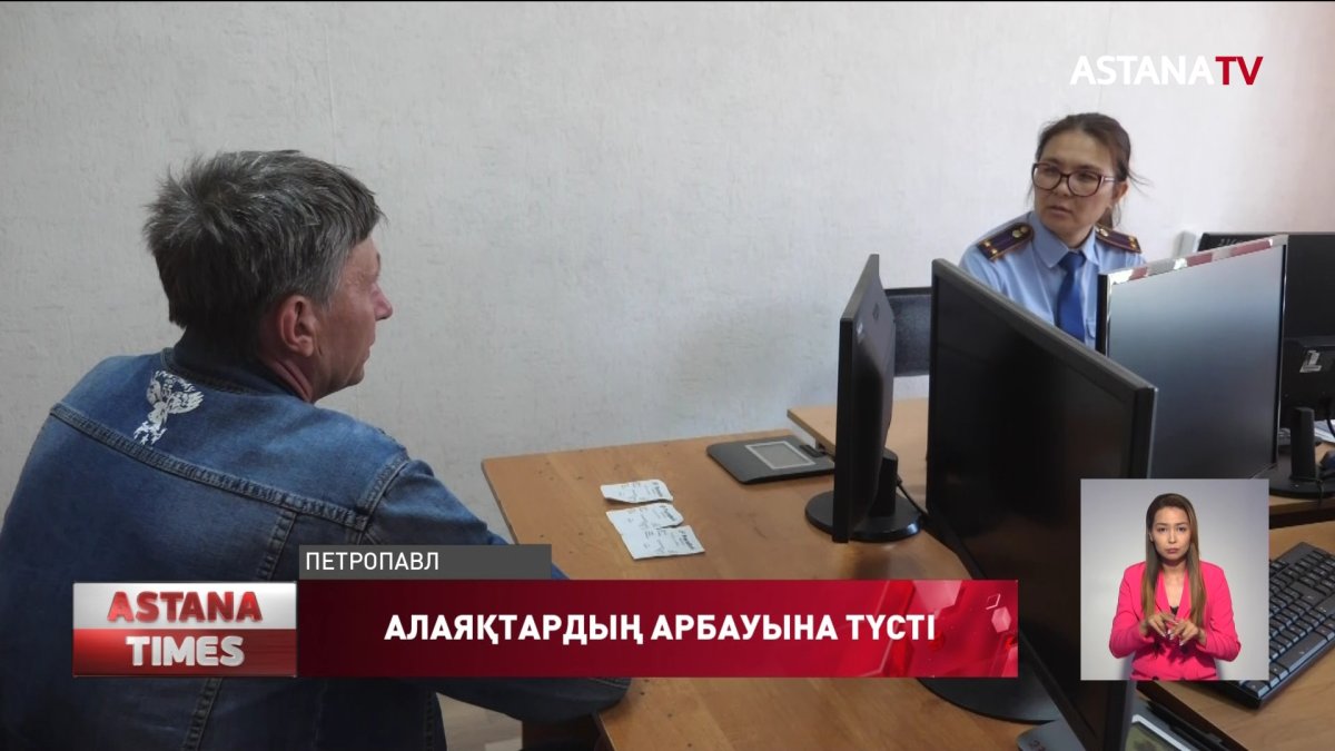 Қызылжар тұрғыны алаяқтардың арбауына түсіп, абайсызда 4 млн теңге несие алған