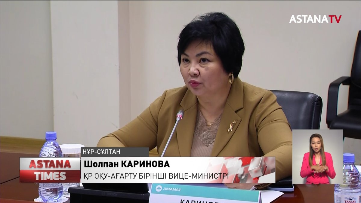 "AMANAT" партиясы жанындағы қоғамдық кеңестің отырысы өтті