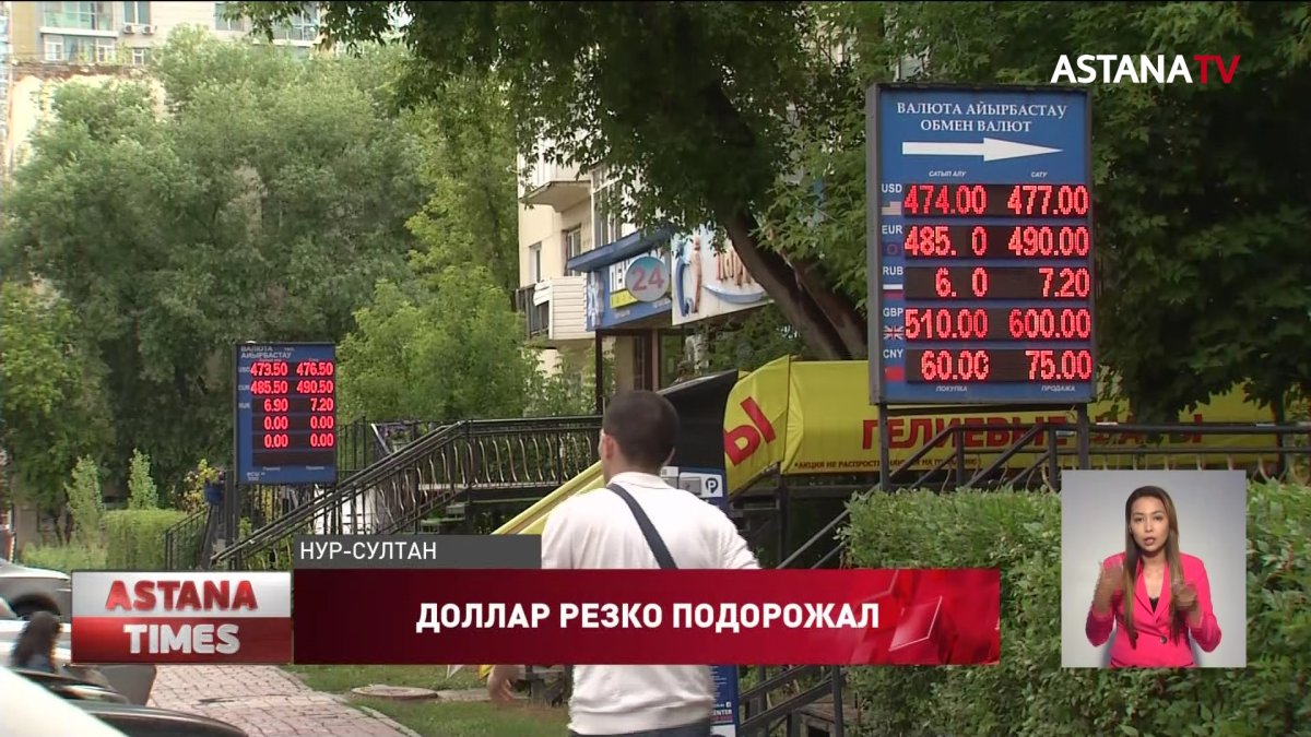 Доллар резко подорожал в обменниках