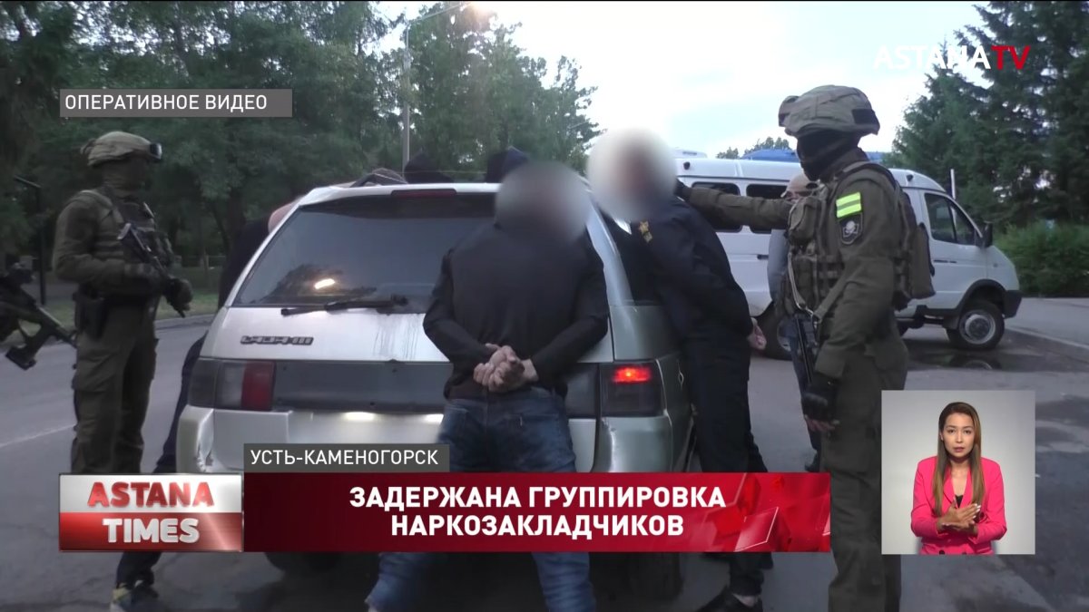 Сотрудники КНБ с коллегами из Нидерландов поймали членов международного наркосиндиката