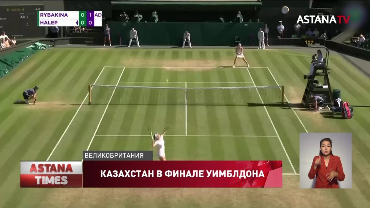 Елена Рыбакина готовится к финалу Уимблдона