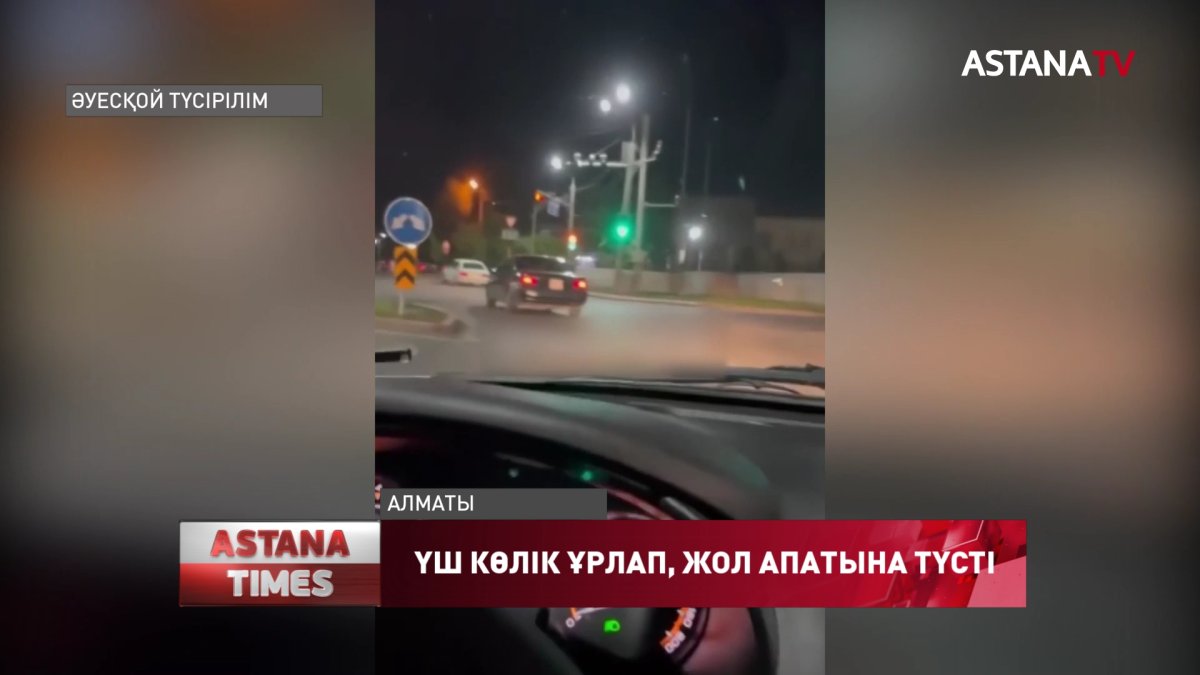 Алматыда бір түнде үш көлікті ұрлап кеткен ер адам ұсталды