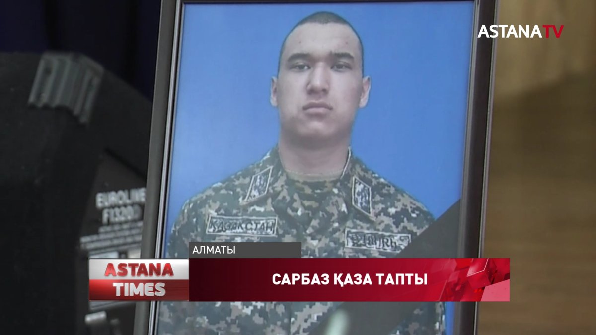 Алматы облысында далалық оқу-жаттығу барысында сарбаз қаза тапты