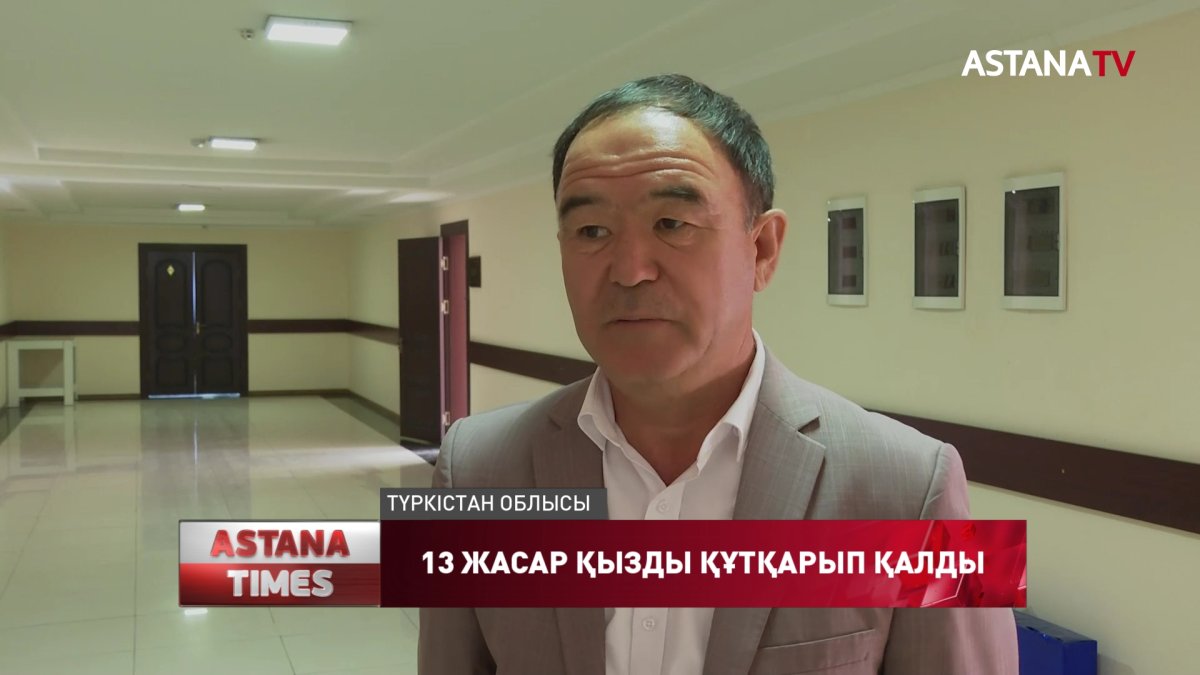 Түркістандық шенеунік қылмыстың алдын алды