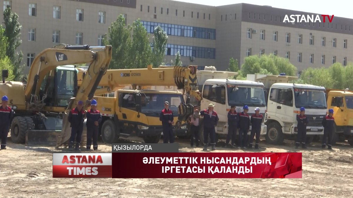 Қызылордада құрылысшылар күніне бірнеше нысанның іргетасы қаланды