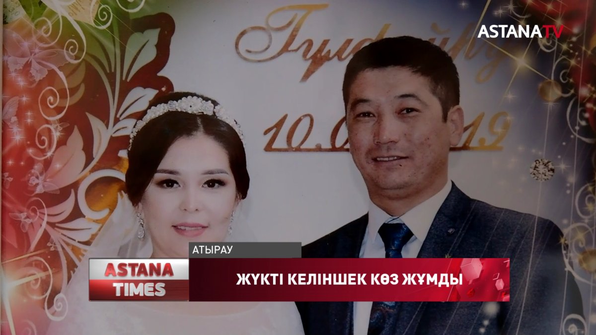 Атырауда ауруханада жүкті әйел қайтыс болды