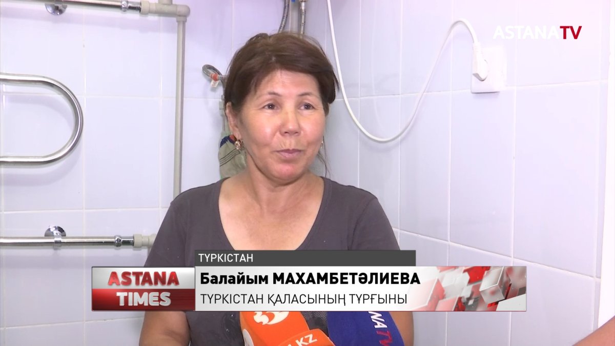 Түркістандықтар жуыну бөлмесіндегі тоқтан неге үрейленіп жүр?