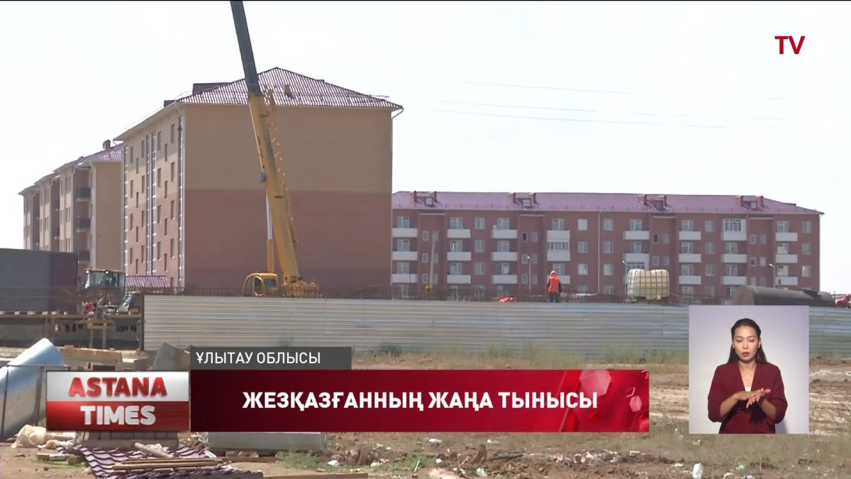Жезқазғанда тұрғын үй құрылысы 10% өсті