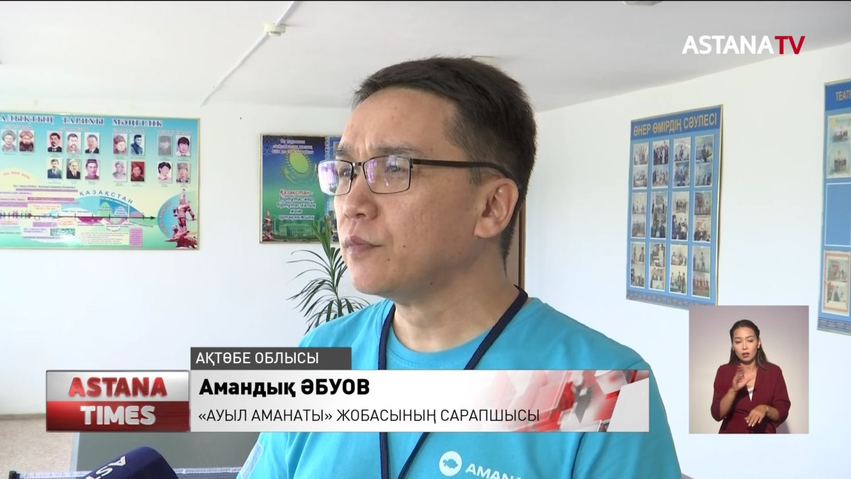 "Ауыл аманаты" партиялық жобасы арқылы кәсіпкерлер 2,5 пайызбен несие ала алады