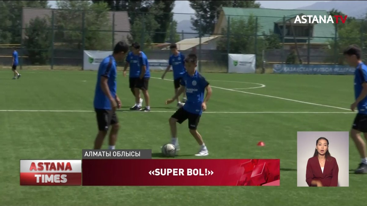 Алматы облысында «Super bol» реалити жобасының ақтық іріктеу кезеңі өтті