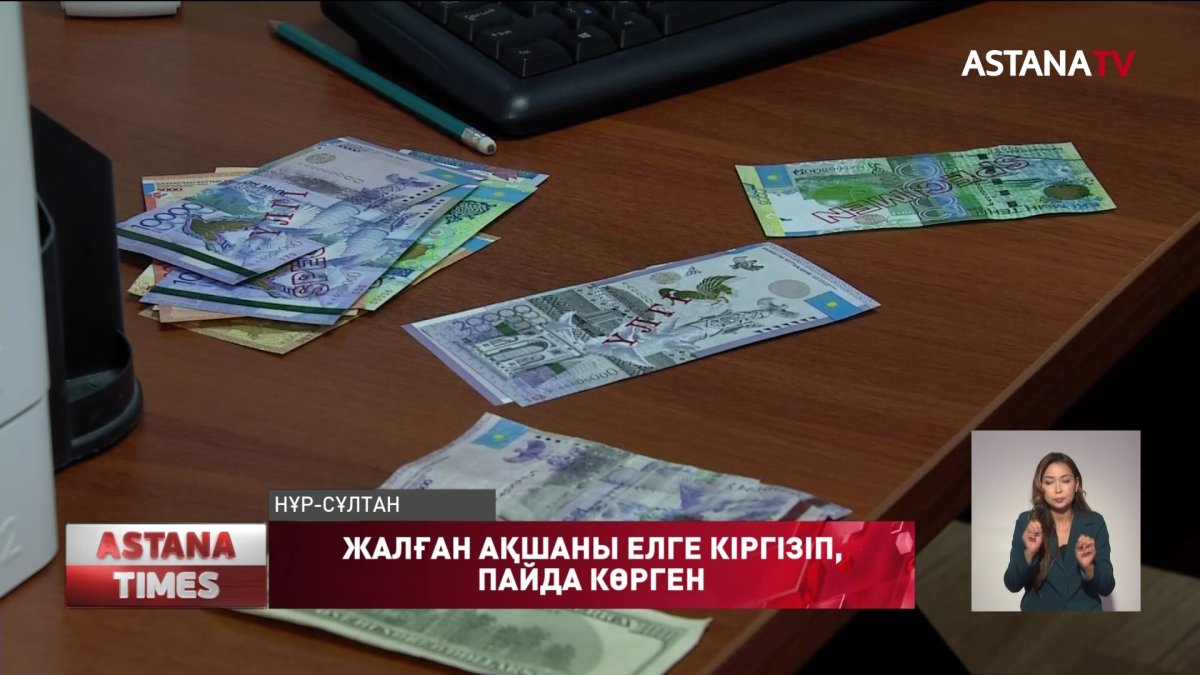 Жалған ақшадан пайда көрген 4 азамат сотталды