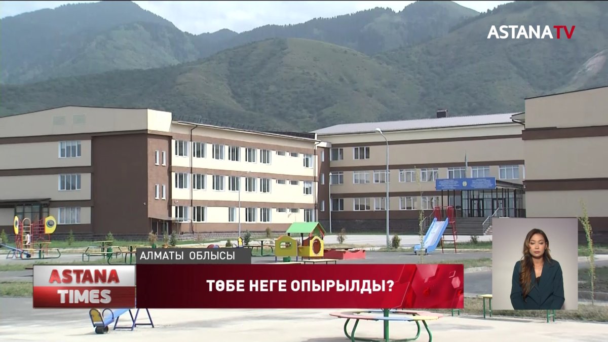 Талғар қаласында қыруар қаржыға салынған жаңа мектептің төбесі неге опырылды?