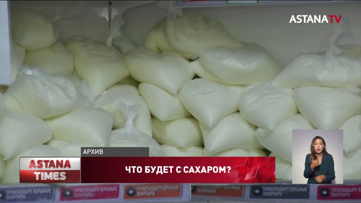 90% сахара в Казахстане продает одна частная компания, - С.Жумангарин