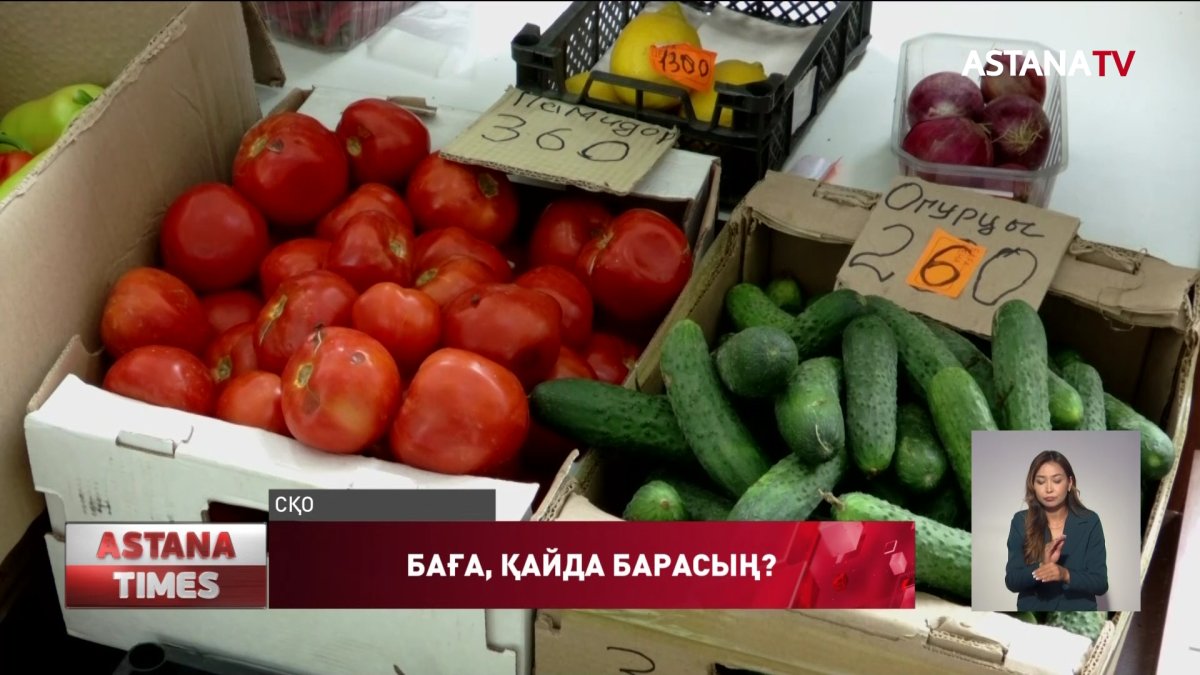 «Қарағанды базарларында кей азық-түліктің бағасы супермаркеттен де қымбат»