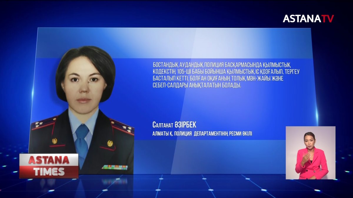 Алматыда 25-ші қабаттан секіріп кеткен қыз онкологиялық аурумен ауырған болуы мүмкін