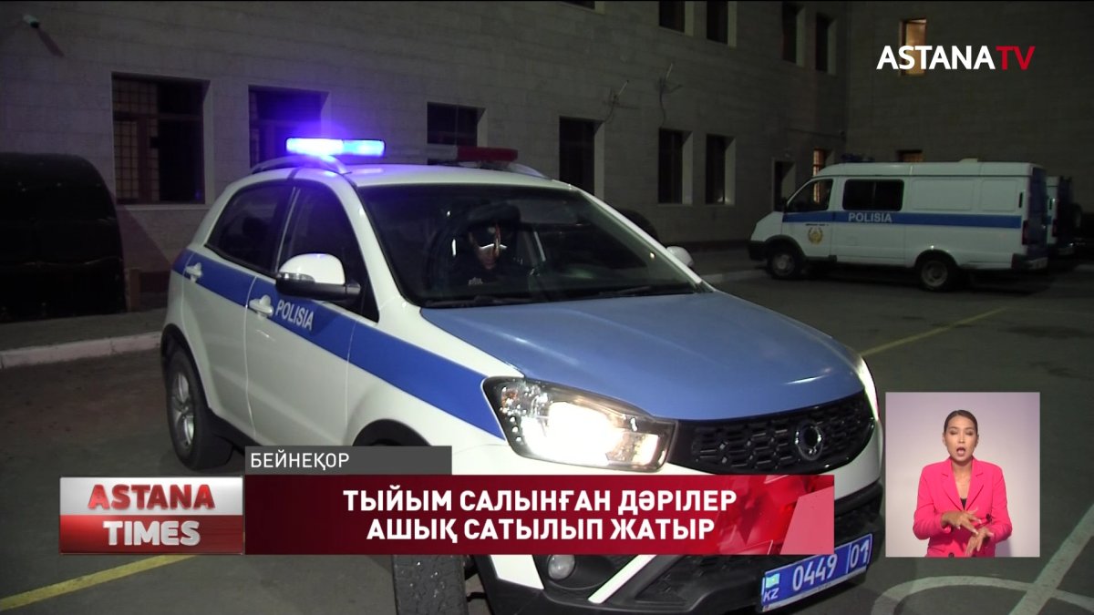 Елордада кейбір дәріханаларда тыйым салынған дәрі емін-еркін сатылып жатыр