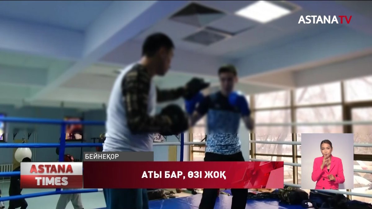 Атырауда спорт үйірмелері "жоқ" балалар үшін бюджеттен қаржы  алып отырған