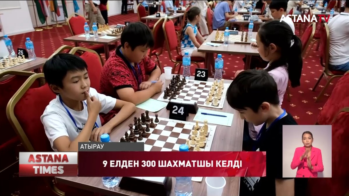 Атырауда халықаралық шахмат фестивалі өтіп жатыр