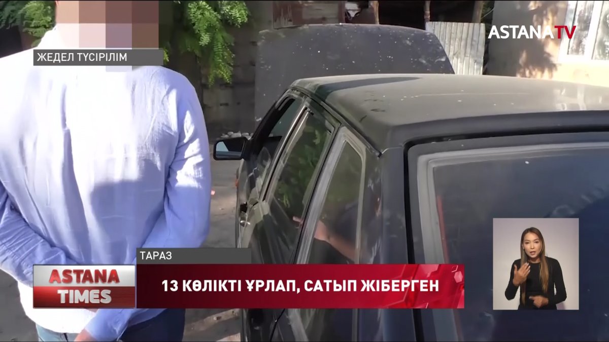 Тараз қаласында көлік ұрлауды кәсіпке айналдырған күдікті қолға түсті