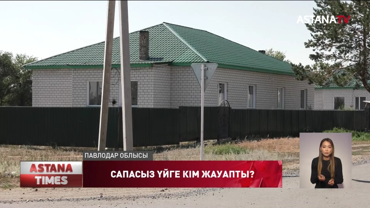 Павлодар облысында былтыр ғана қолданысқа берілген су жаңа үйлер сапасыз болып шықты