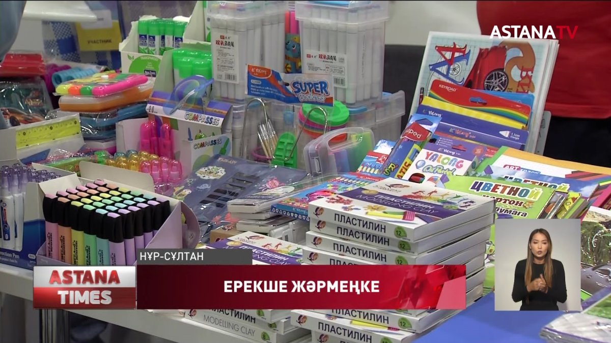 Нұр-Сұлтанда балаларға арналған ерекше жәрмеңке өтуде