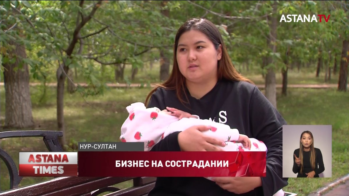 Благотворительное мошенничество: астанчанка узнала, что на её болеющей дочке зарабатывают деньги