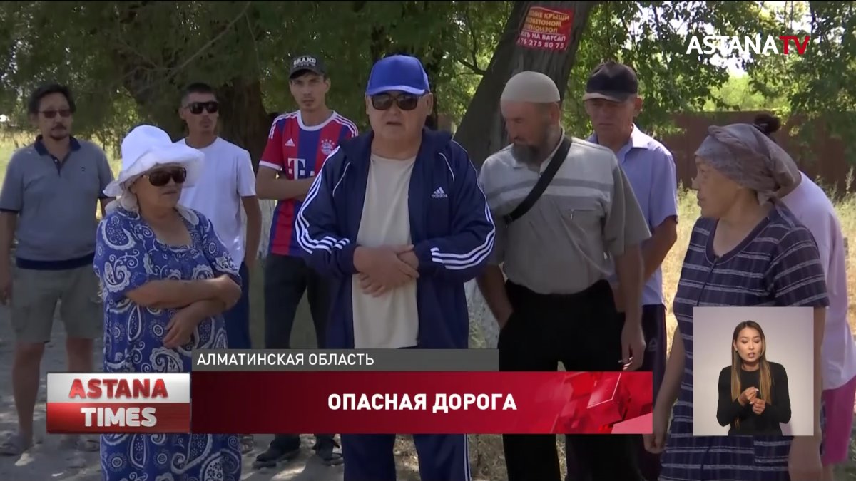 Жители Алматинской области перекрыли трассу