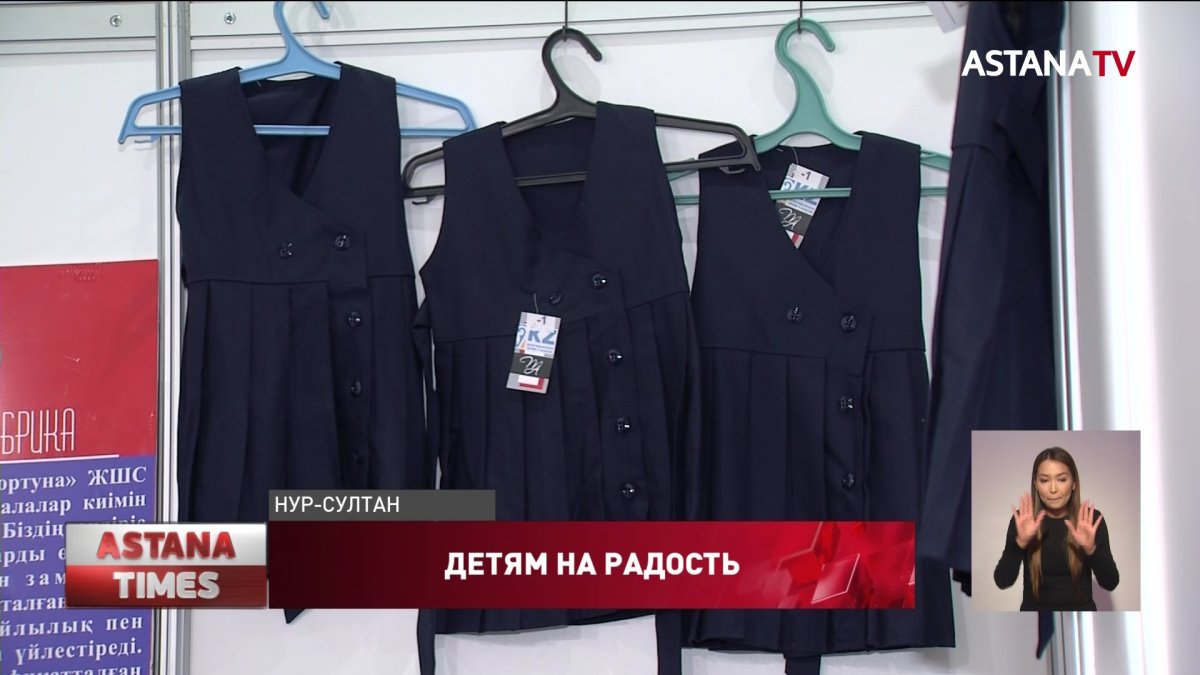 Купить школьную форму по сниженным ценам предлагают жителям столицы