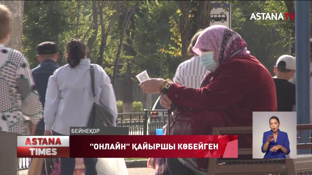 Онлайн қайыр сұрау кәсіп көзіне айналып барады