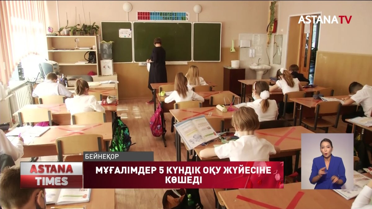 "Мұғалімдер сенбі күні демалуы керек, балаларының қасында болуы қажет", - министр