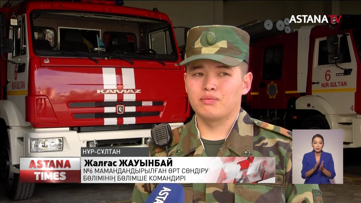 Елордалық өрт сөндірушілер жасөспірімді тілсіз жаудан құтқарды