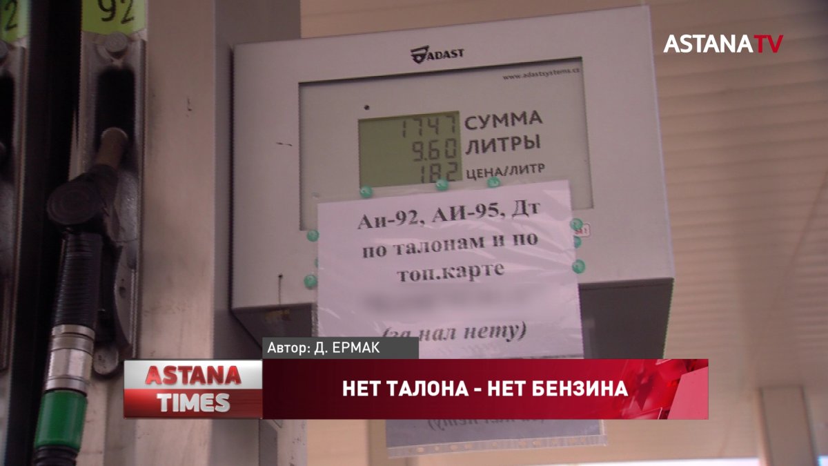 Бензин на заправках столицы продают по талонам