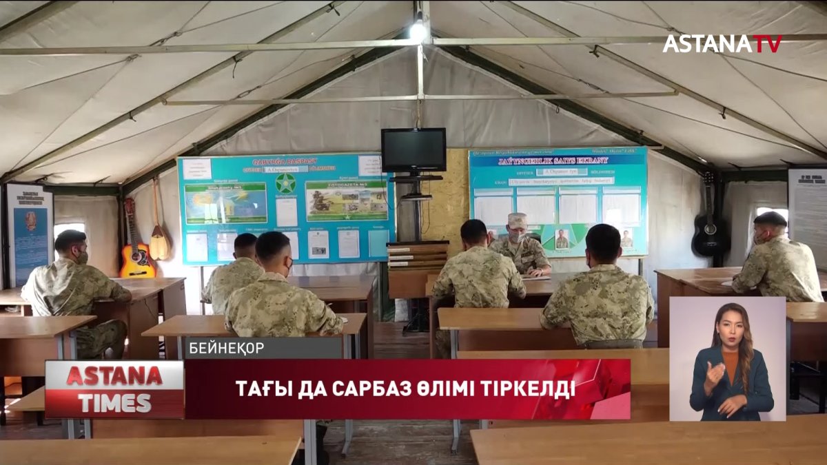 Жамбыл облысы Шөлдала шекара заставасына отан алдындағы борышын өтеуге келген жас жауынгер көз жұмды