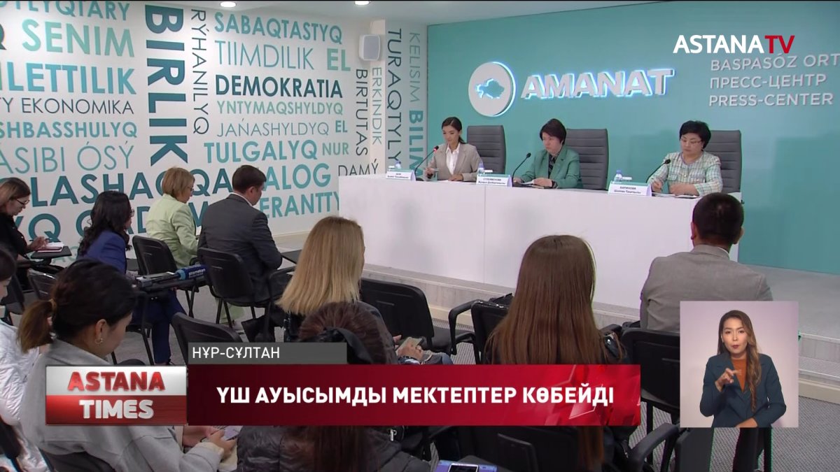 Қазақстанда үш ауысымды мектептердің саны 150-ден асты