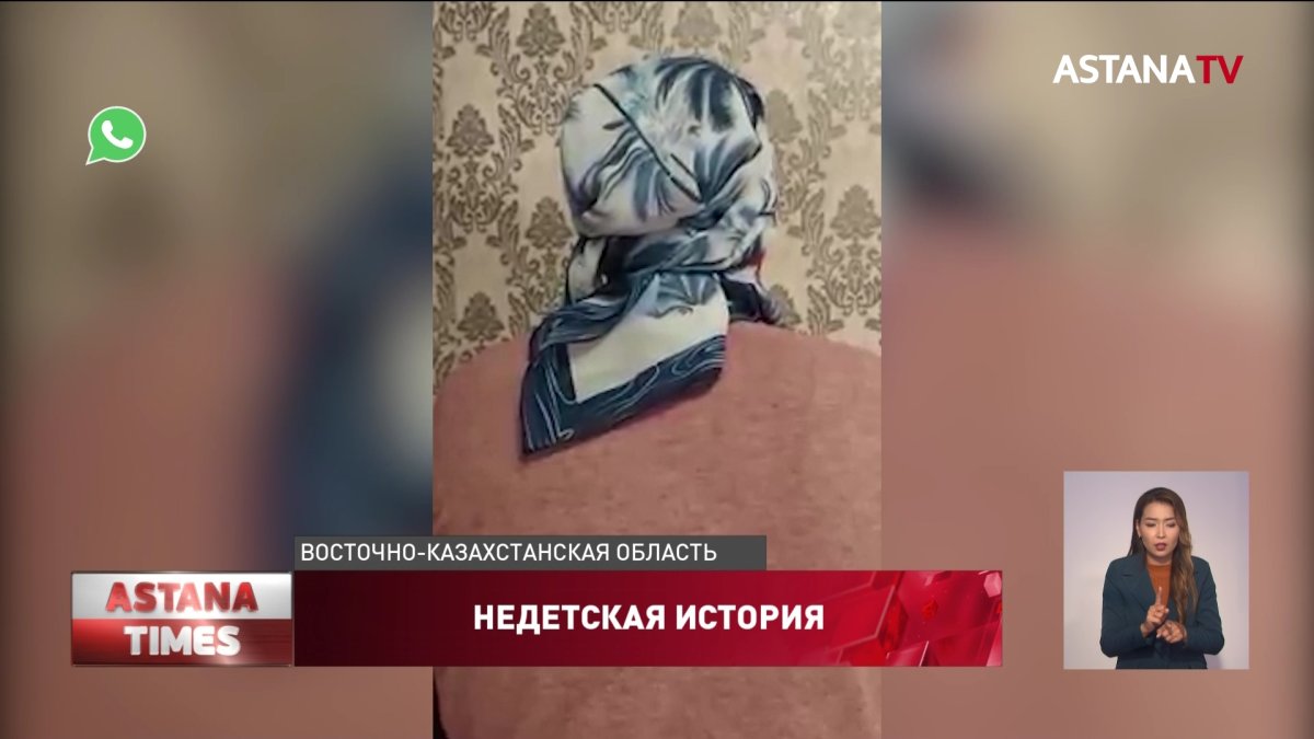 5 лет отчим насиловал падчерицу в ВКО - Телеканал «Астана»