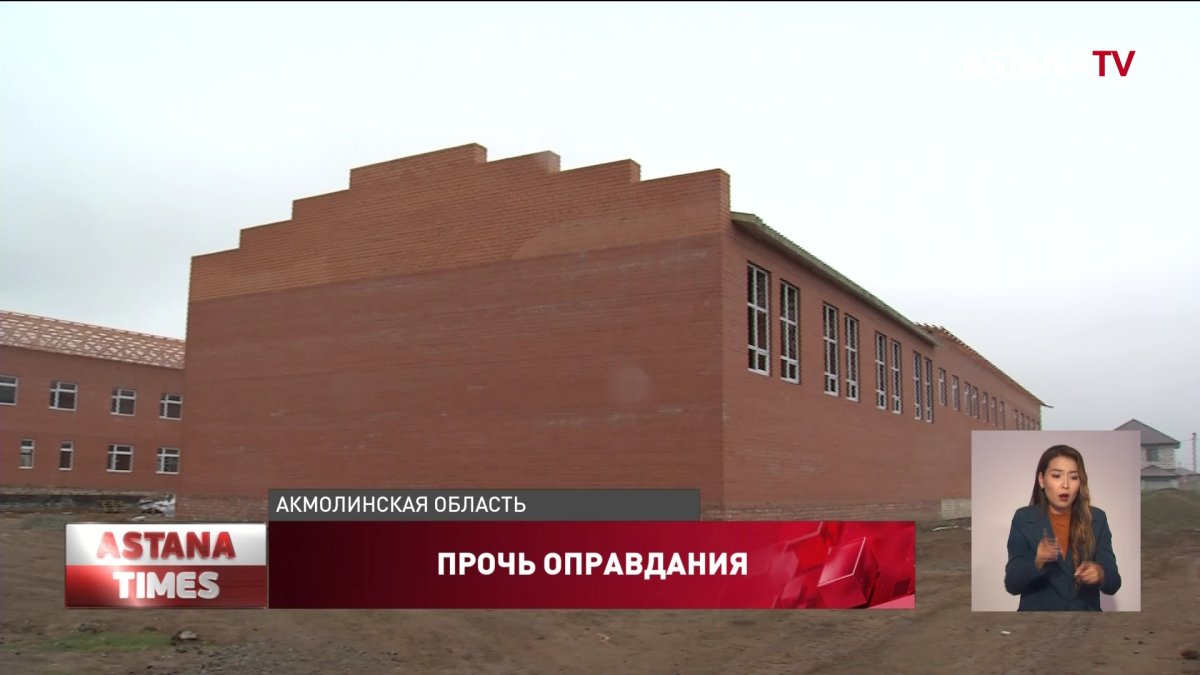 Школу-долгострой в п. Жибек Жолы проинспектировали мажилисмены
