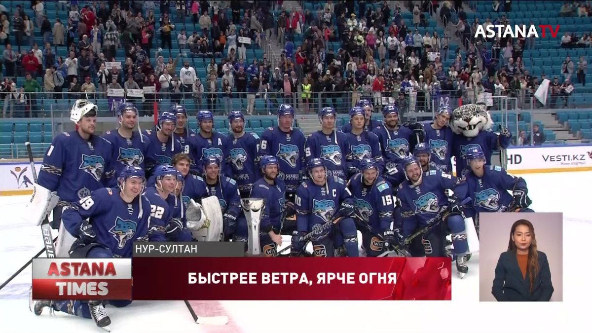 ХК "Барыс" стал обладателем Кубка Президента РК