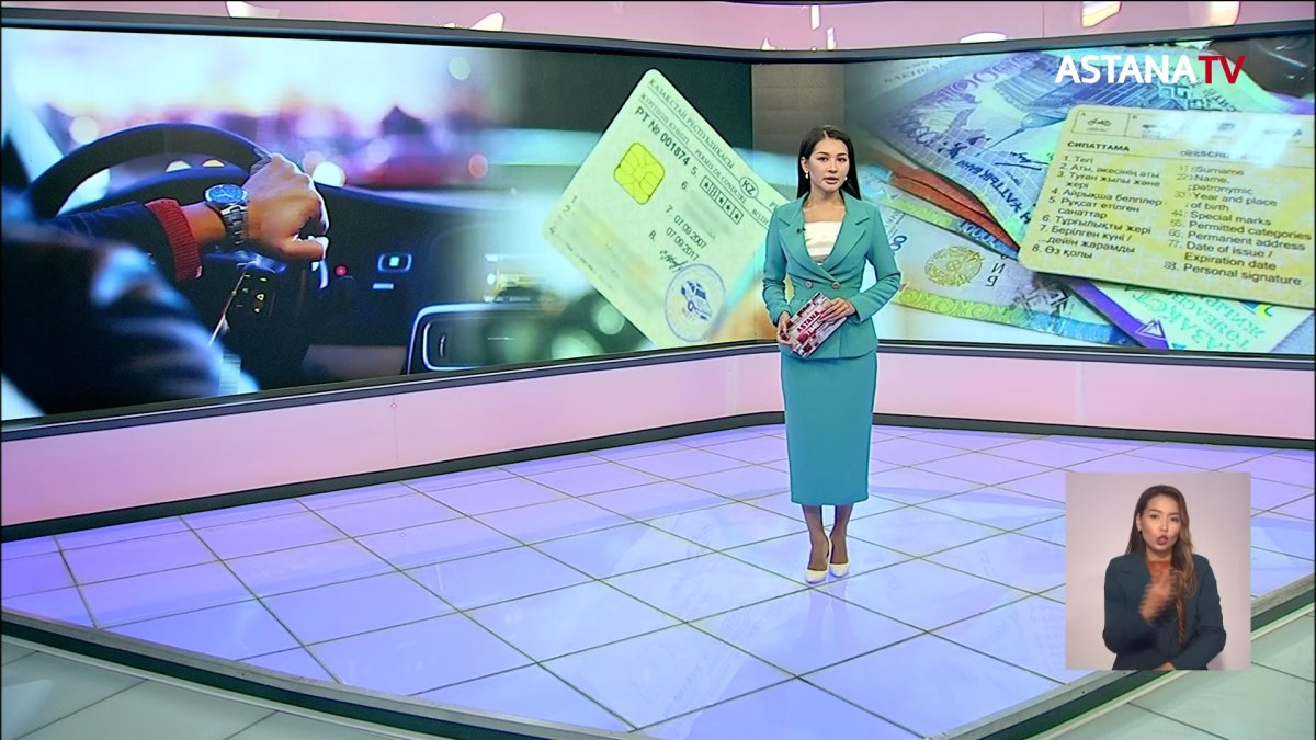 Ақтөбеде көлік жүргізуші куәлігі заңсыз берілген