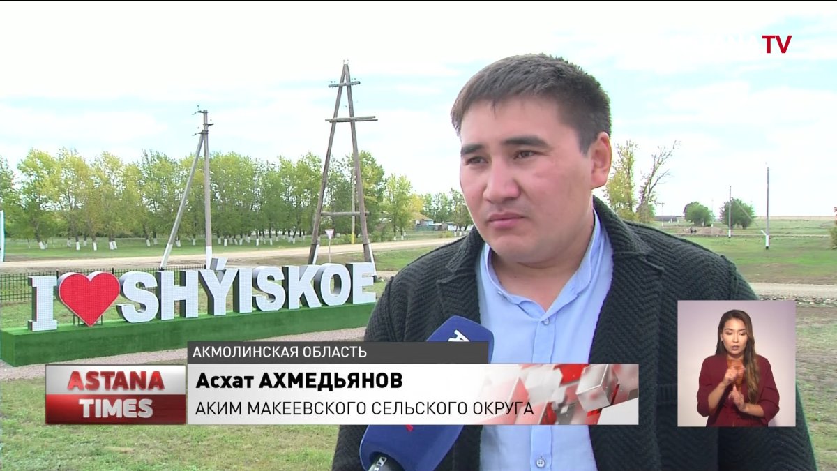 Акмолинский предприниматель инвестировал в развитие родного села три миллиарда тенге
