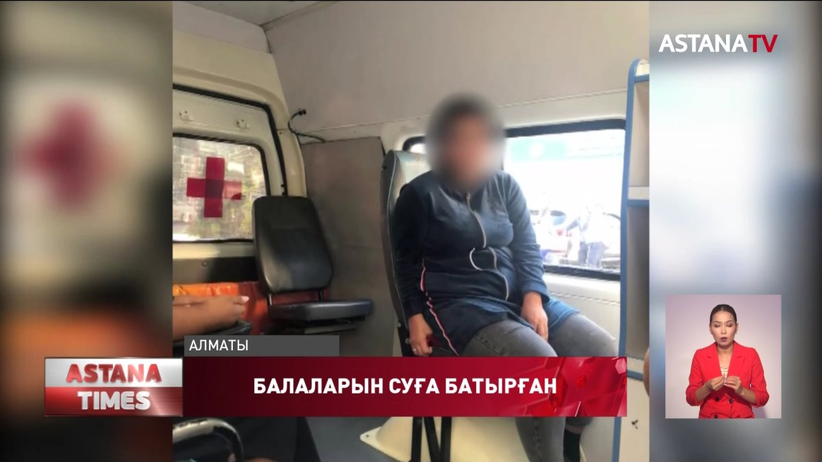 Жоқшылықтан қиналған соң 3 баласын суға батырмақ болған, - құтқарушылар