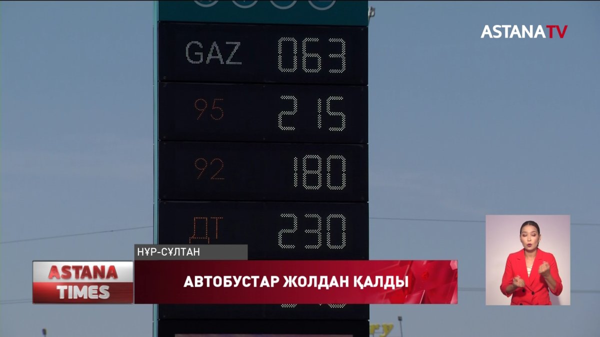 Астанада дизель отыны 450 теңгеден сатылып жатыр