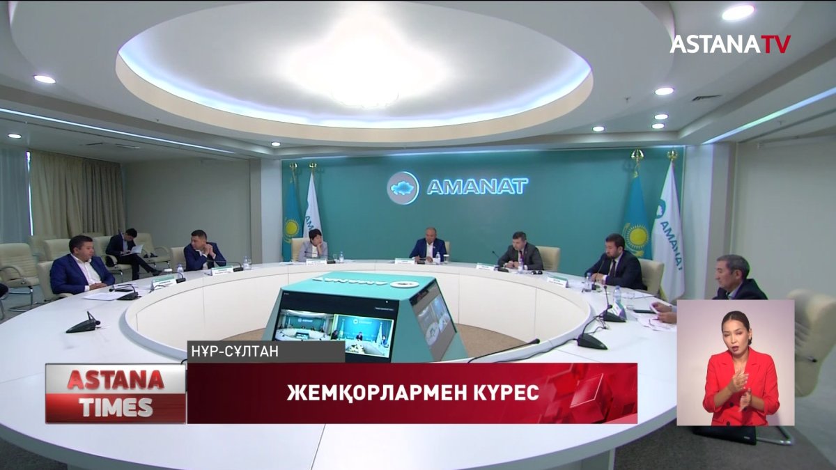 «AMANAT» партиясында өңірлердегі жемқорлық мәселесі қаралды