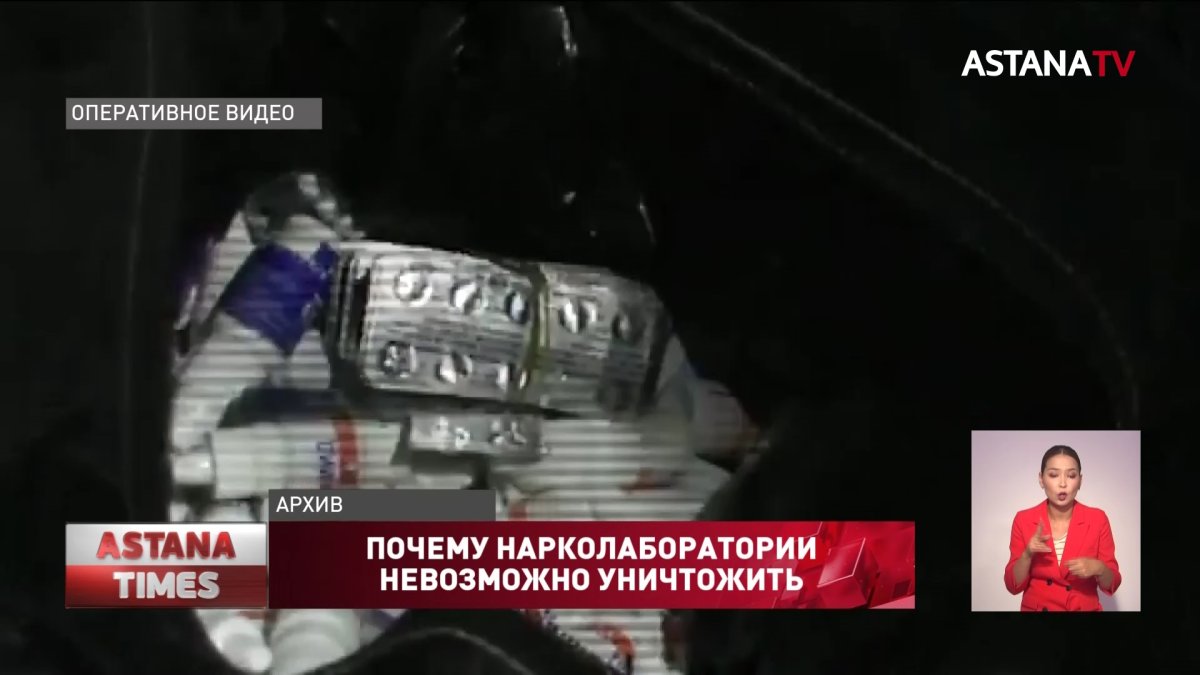 В Казахстане резко увеличилось число нарколабораторий